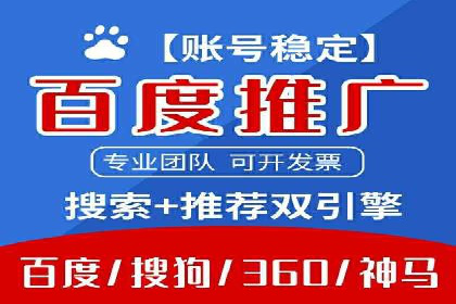 竞价开户推广案例深度剖析